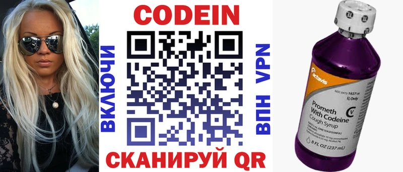 Codein напиток Lean (лин)  купить наркотики сайты  Карабулак 