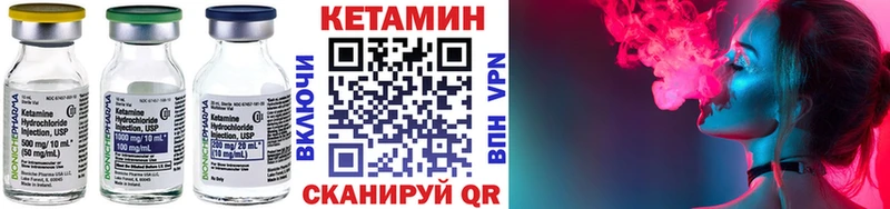 КЕТАМИН ketamine  Карабулак 