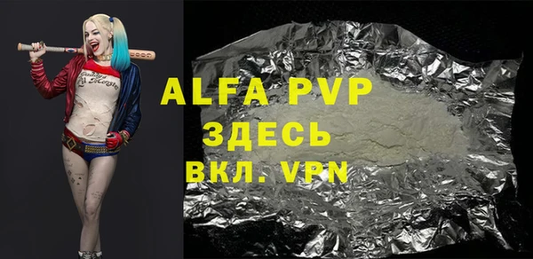 мяу мяу кристалл Алексеевка