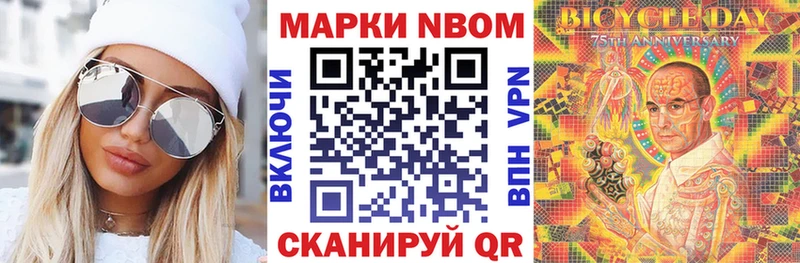 Марки 25I-NBOMe 1500мкг  blacksprut маркетплейс  Карабулак 